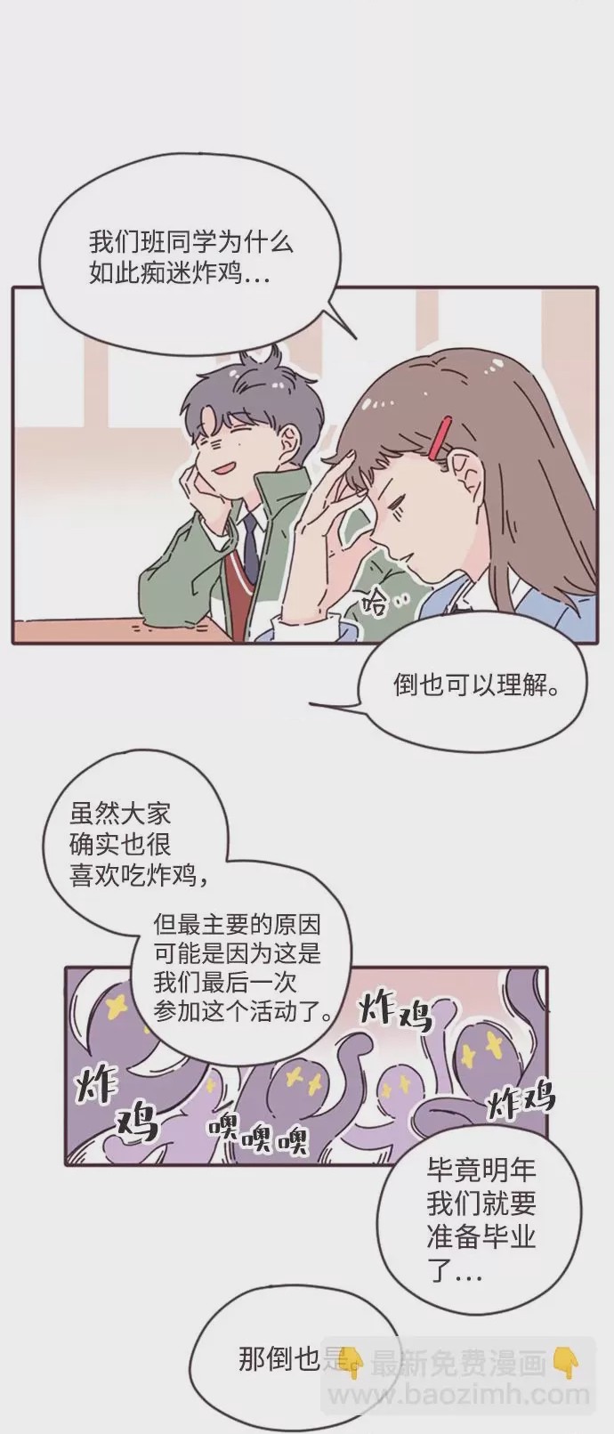 第1话 第1話, страница 42
