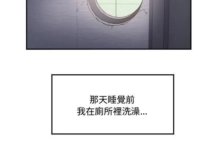 第1話, หน้า 44