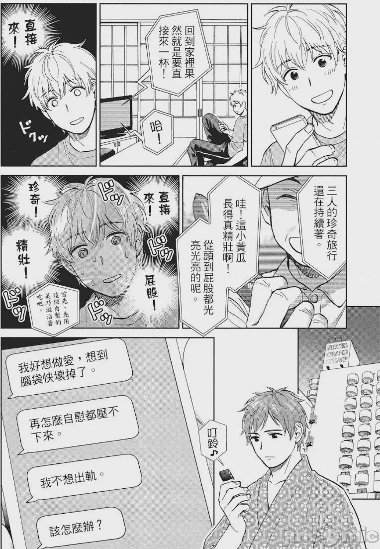 第1话, страница 165