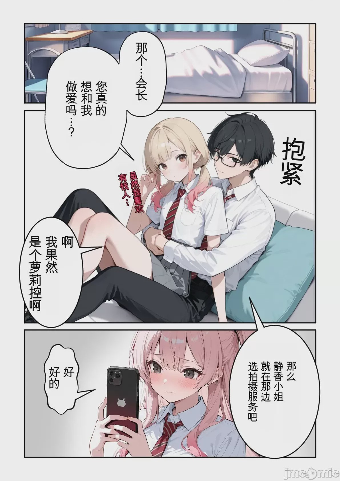 第1话，第 435 頁