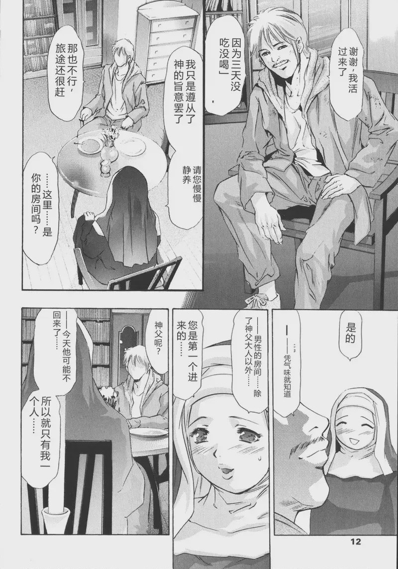 第 1 章，第 12 頁