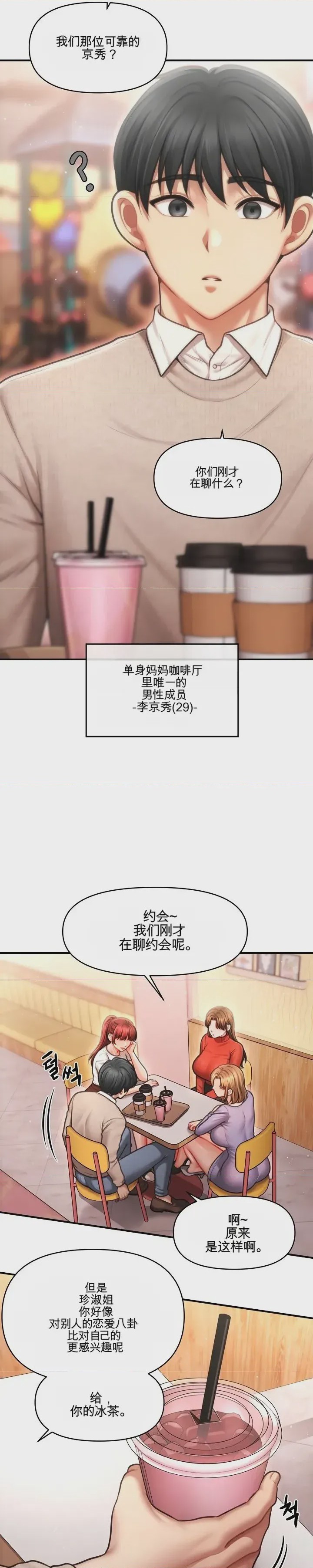 第1话 1, страница 19