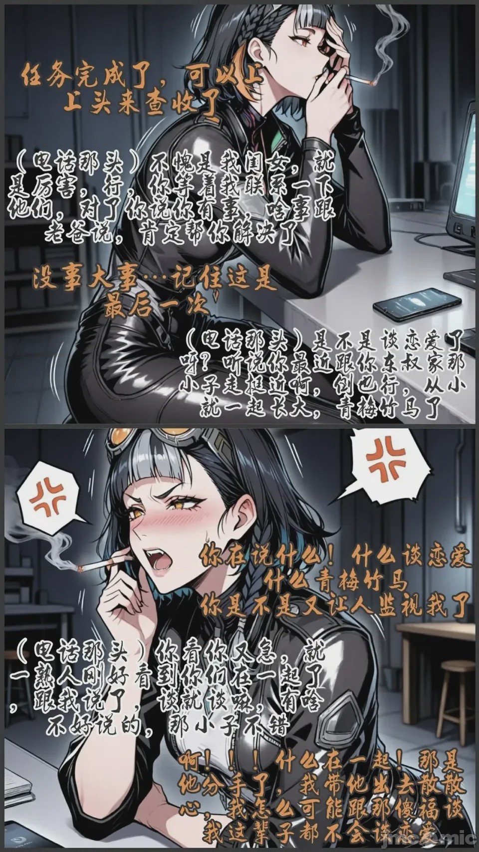 第1话, страница 237