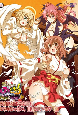 心動抽插！Revolution～天使與惡魔的榨精大戰～ 2 的封面