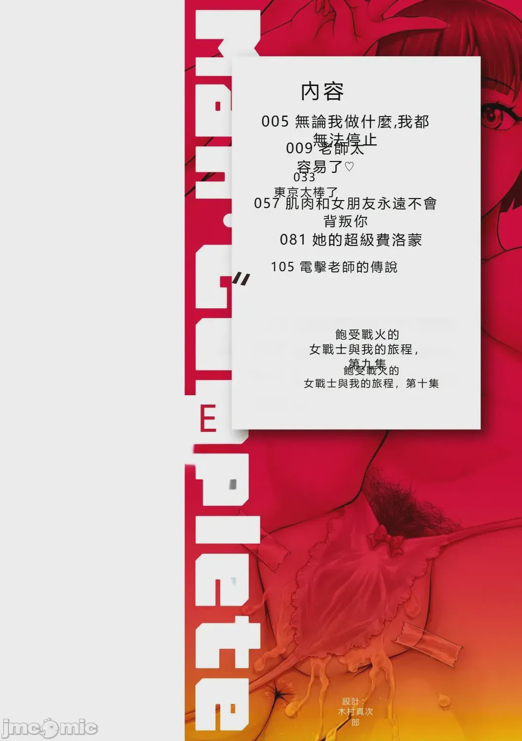 第1话, страница 5