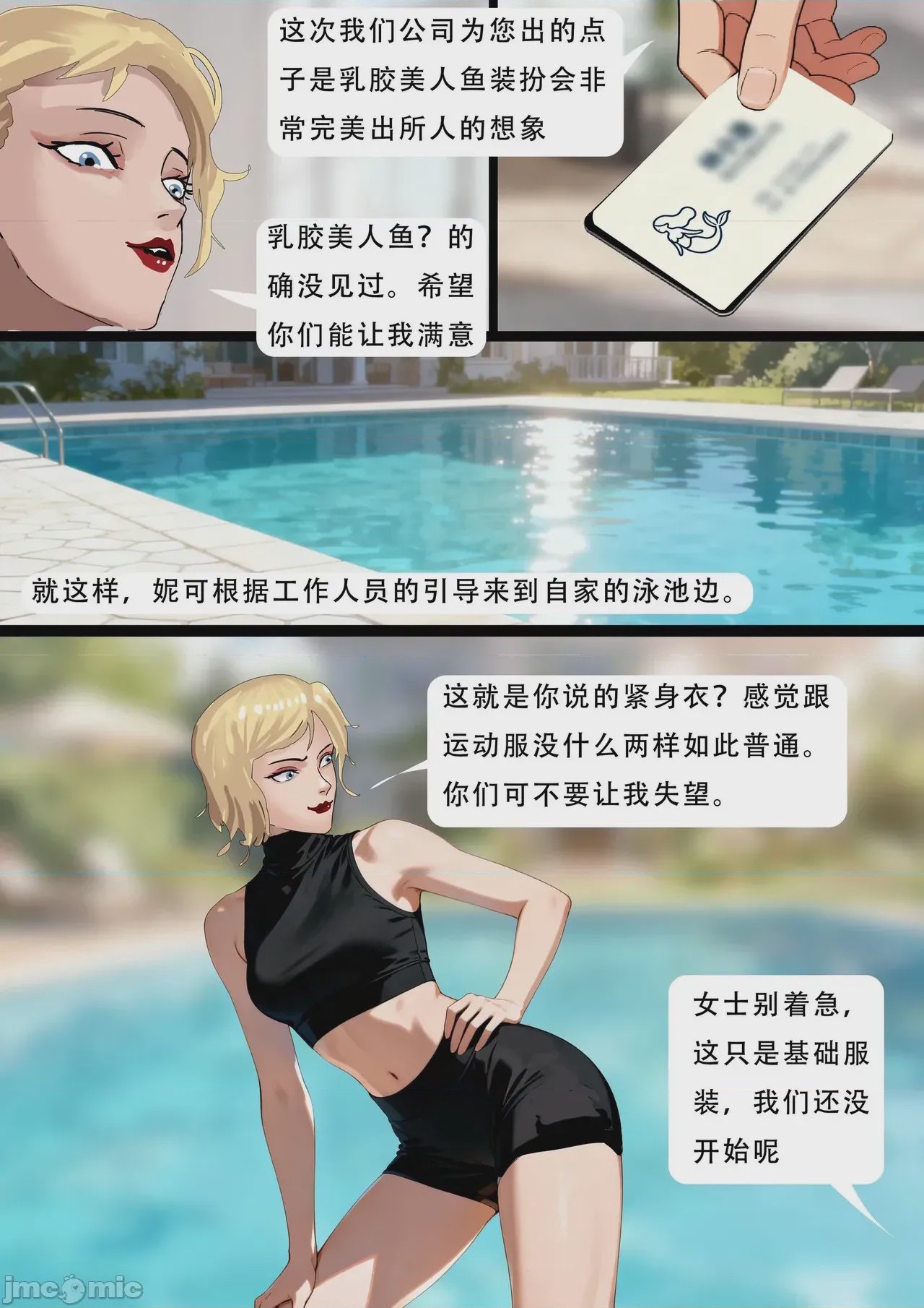 第1话, страница 4