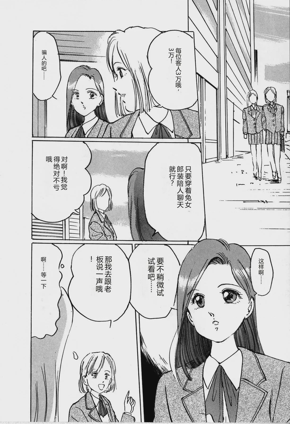 第 1 章, trang 10