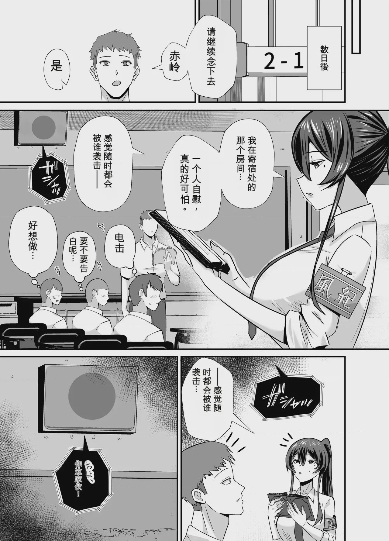 第1话、16 ページ