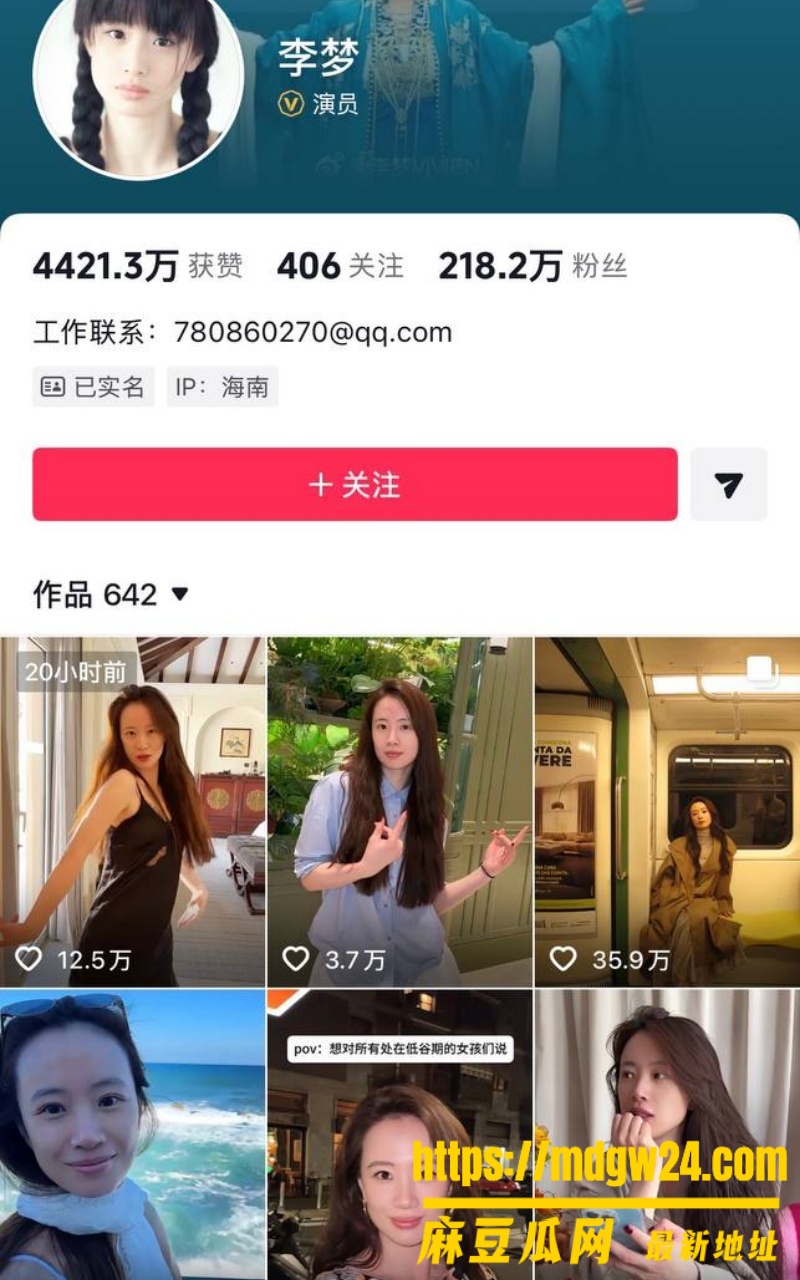 演员 李梦5