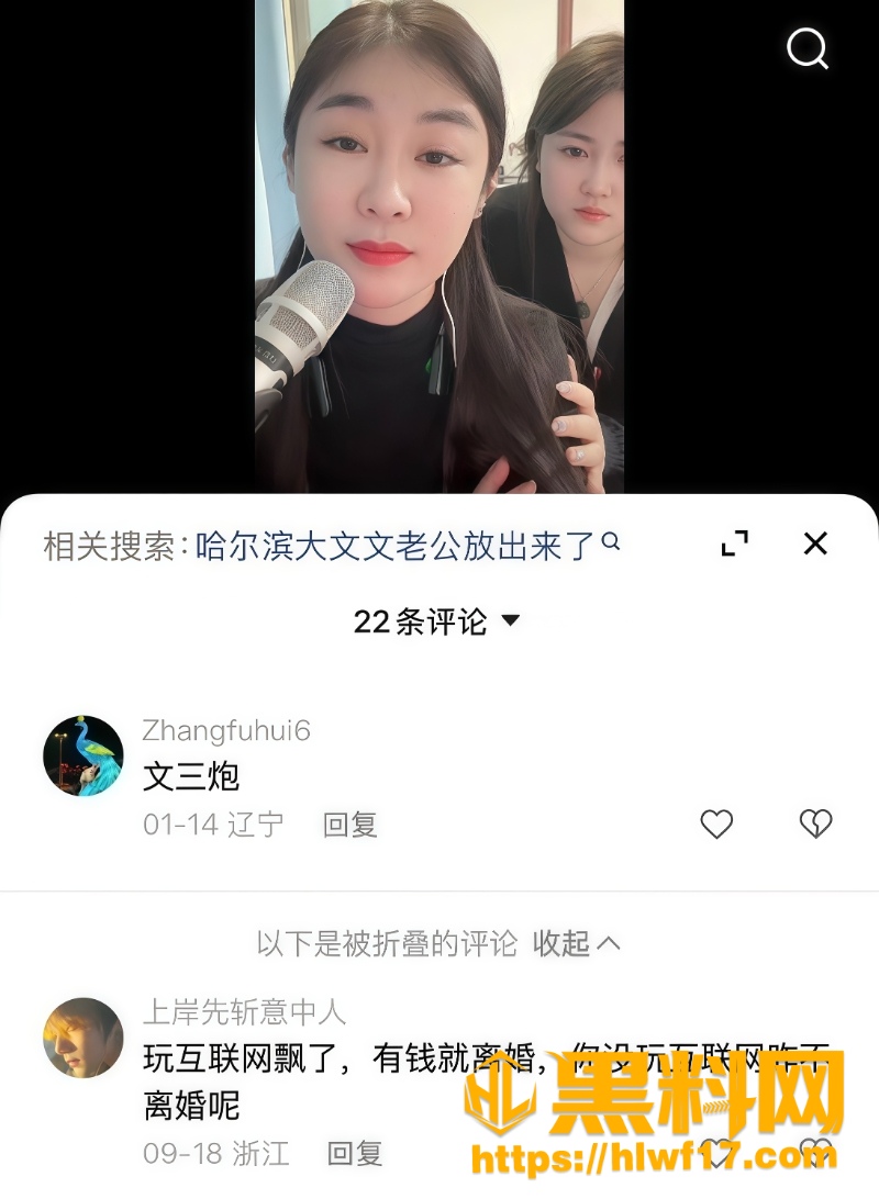 胡春刚大文文性爱视频流出 7
