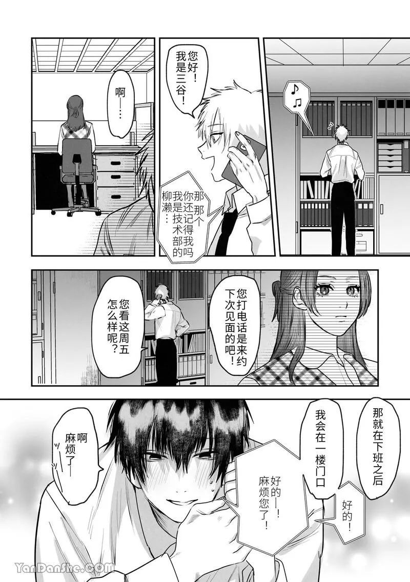 第1话，第 14 页