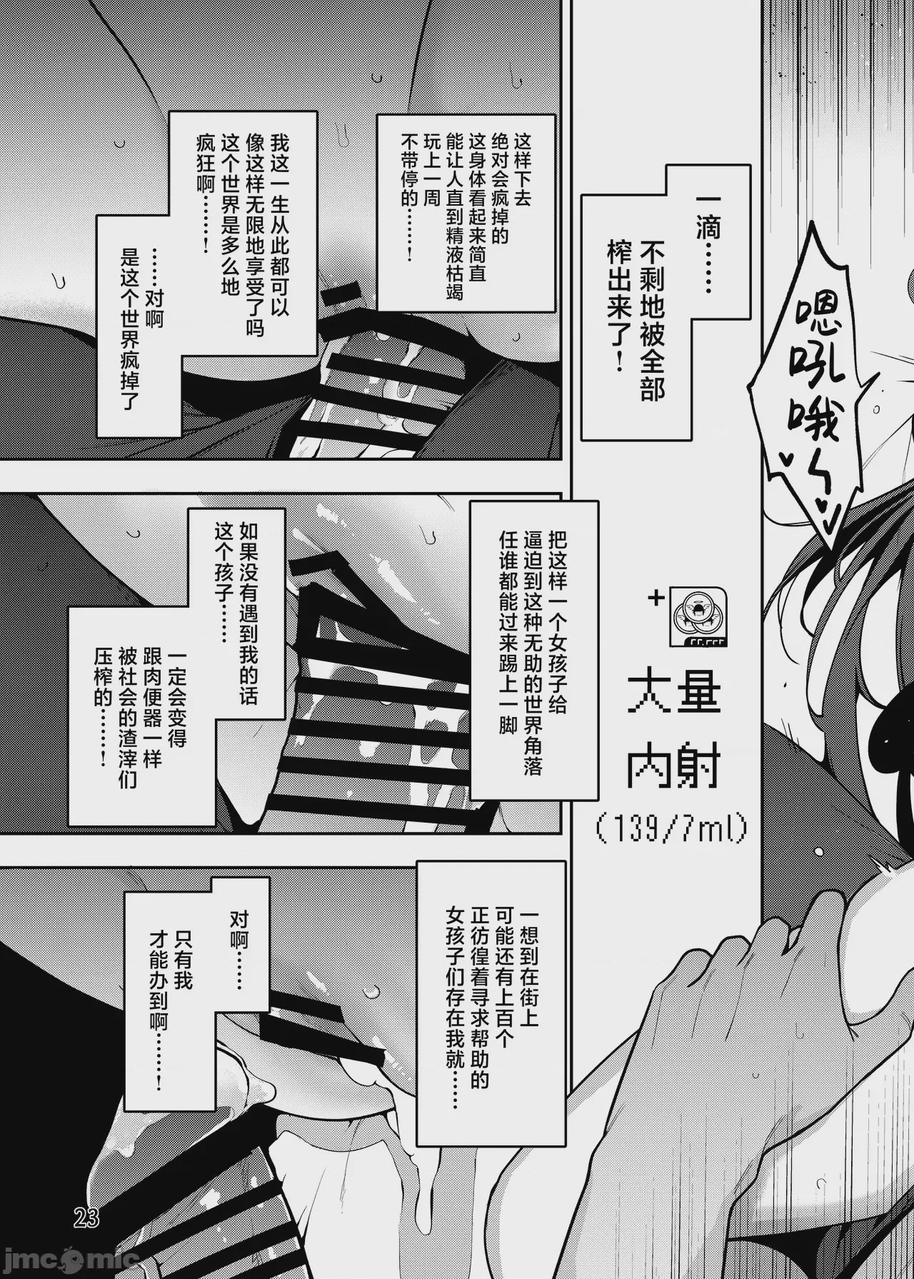 第1话、24 ページ
