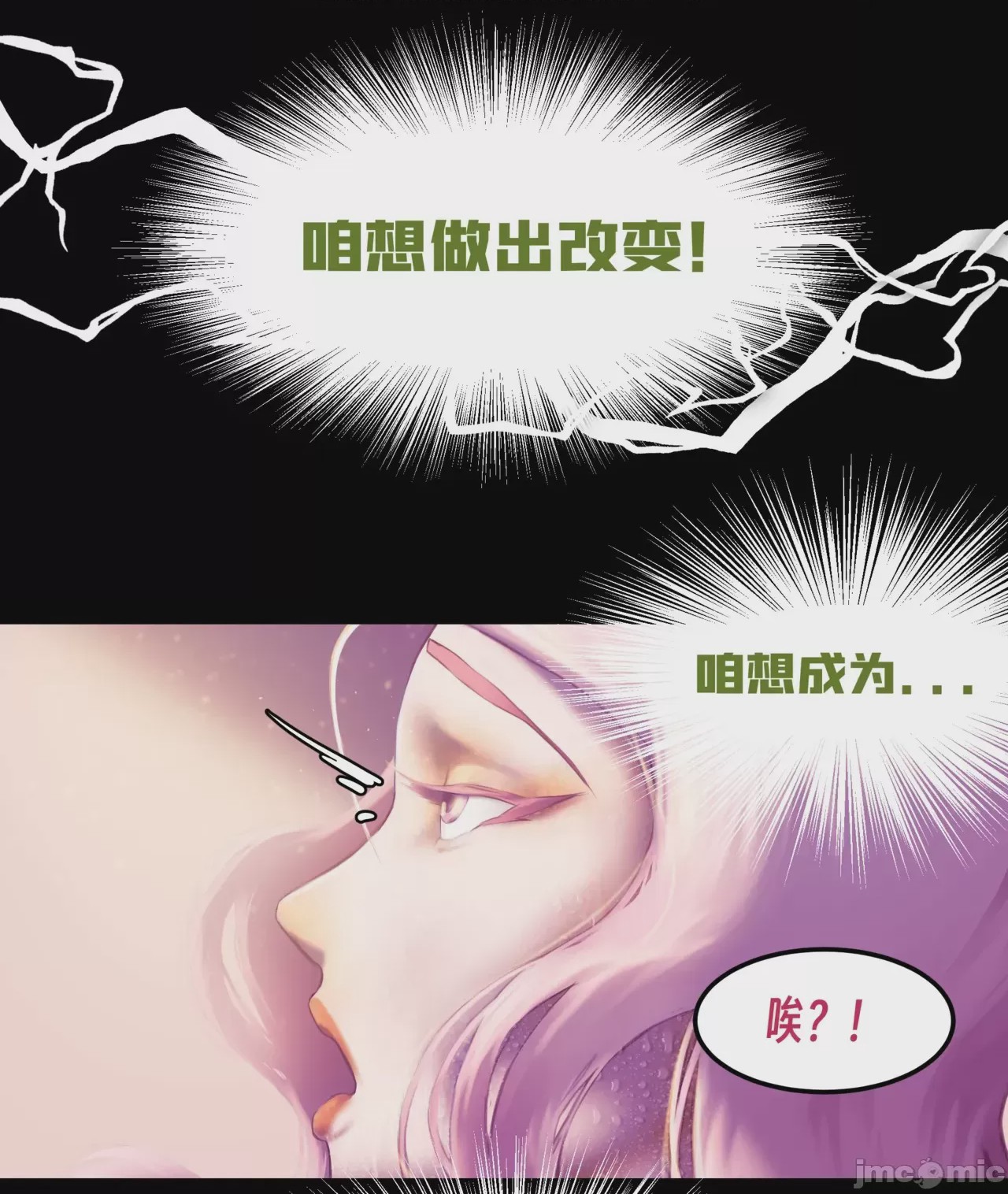 第1话, страница 234