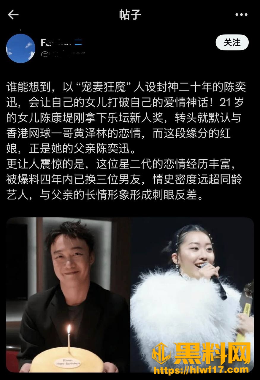 陈康堤黄泽林分手原因 3