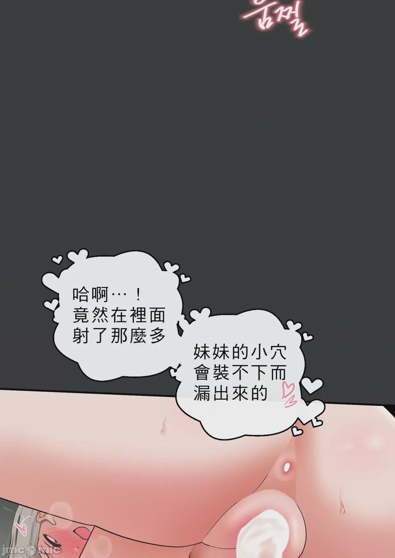 第1话, страница 46
