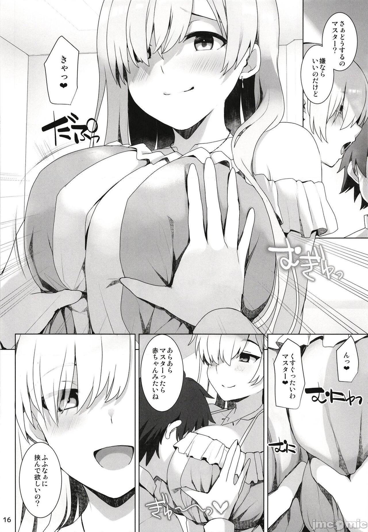 [といぼっくす、くぢらろじっく (くりから、くぢらん)] 乳理継続挟射機関 拾弐 (Fate-Grand Order) [DL版], страница 16