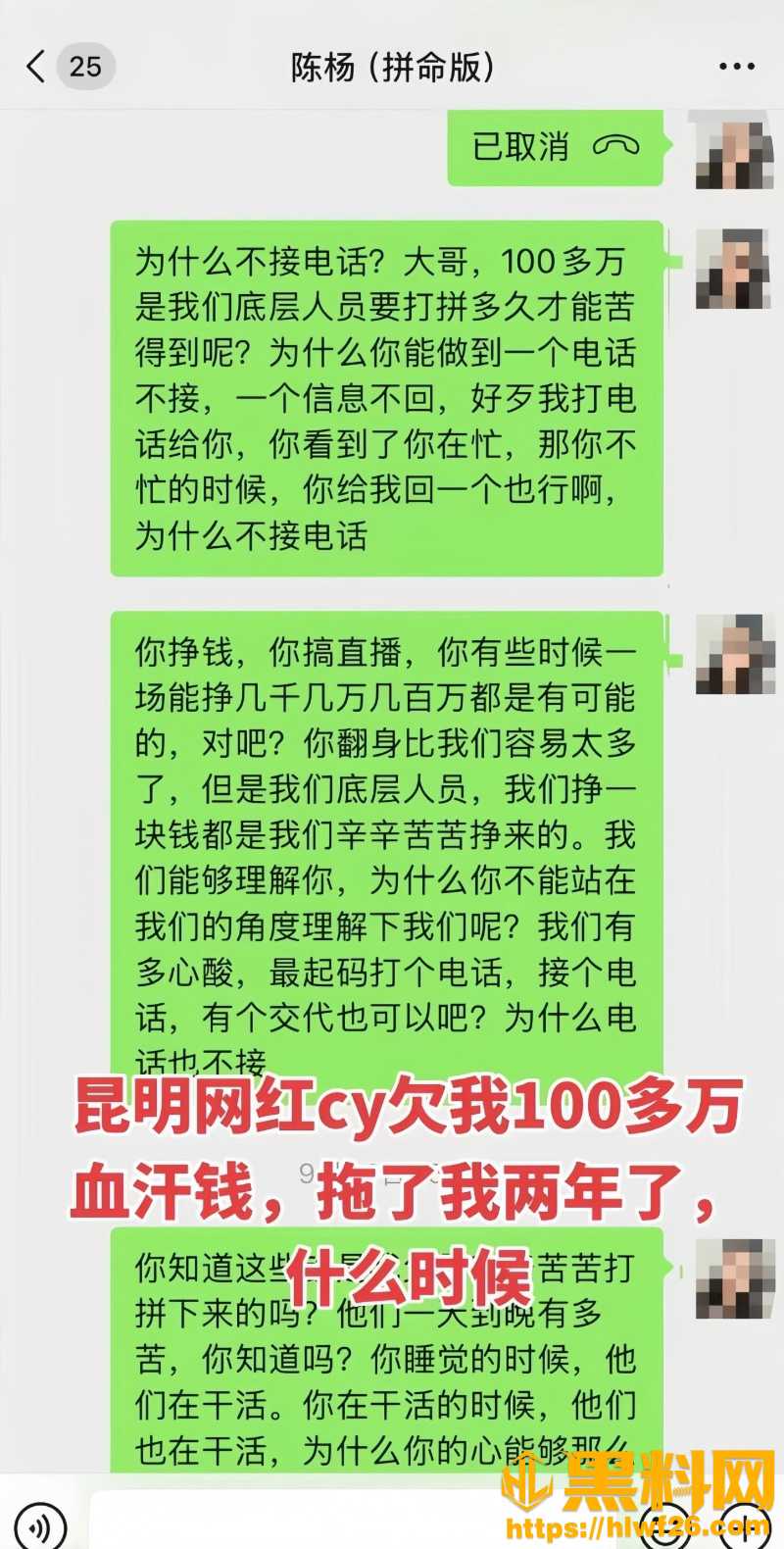 男网红陈杨非法集资黑料11W800px