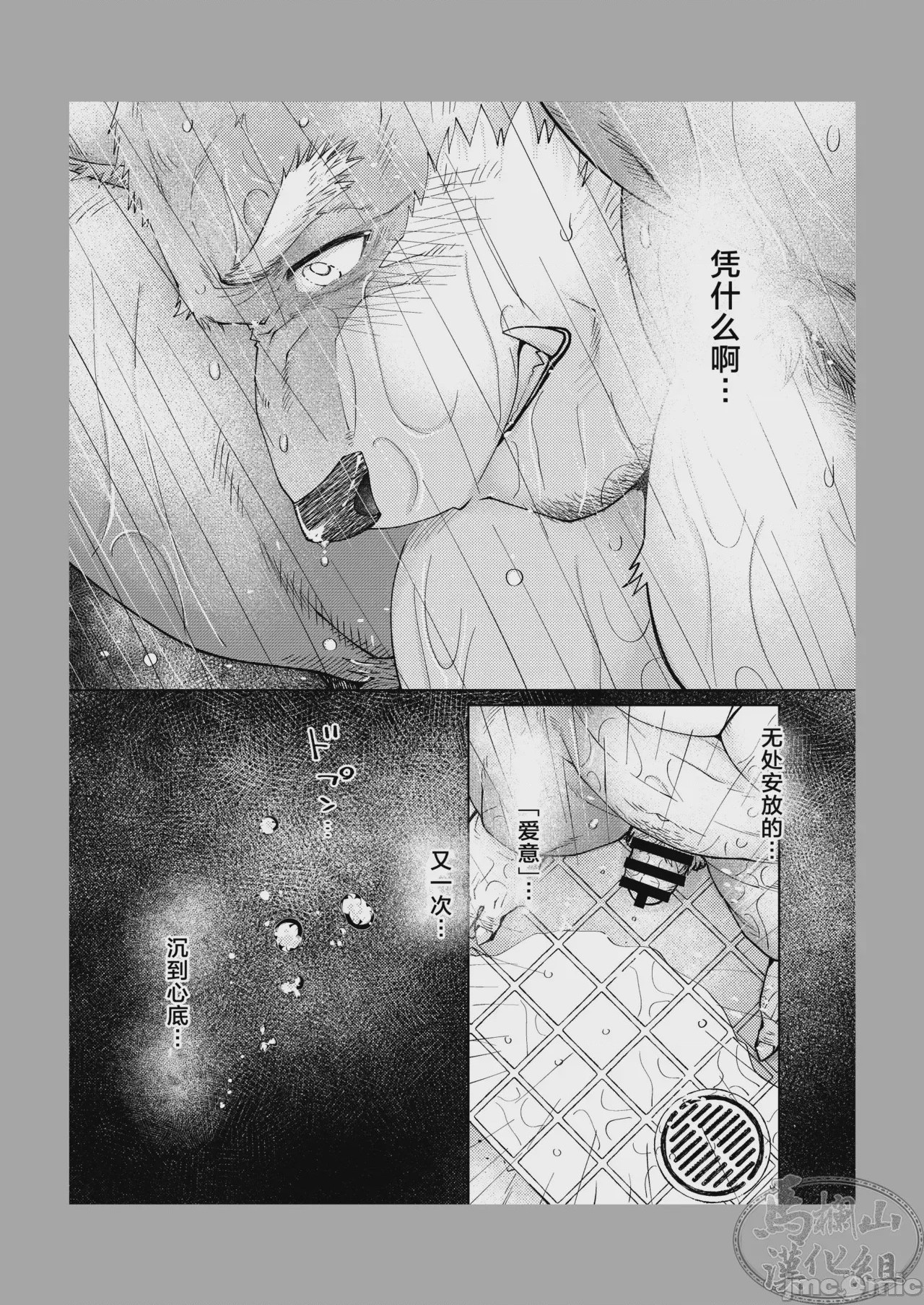 第1话, страница 38