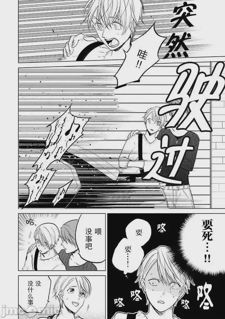 第1话 1，第 8 頁