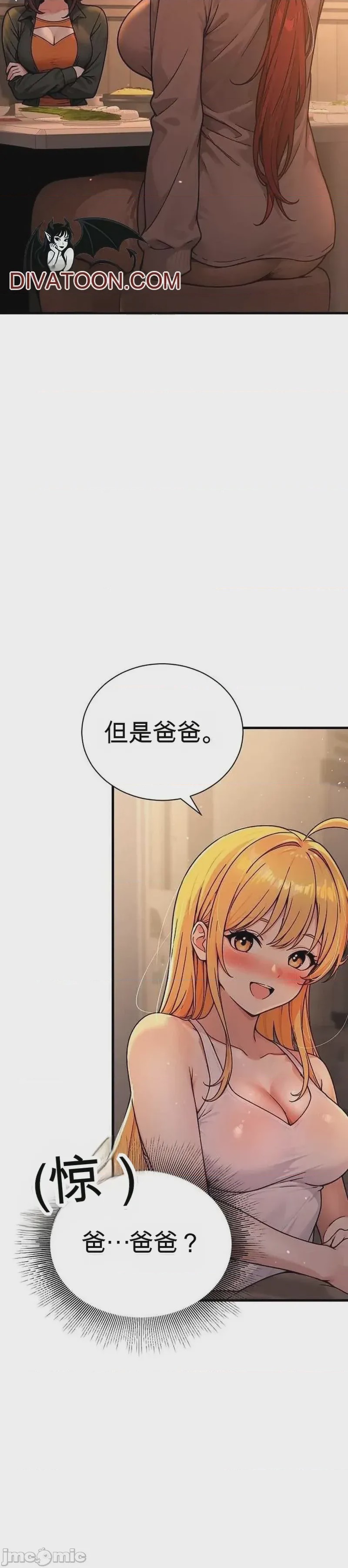 第1话, страница 46