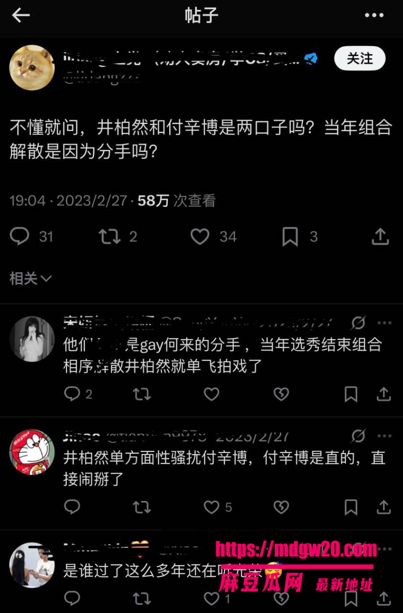 井柏然与刘雯秘密领证曝光 BOBO时期对付辛博动手动脚骚扰导致组合解散 性取向成谜