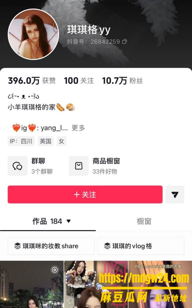 抖音49.5万粉说唱歌手2