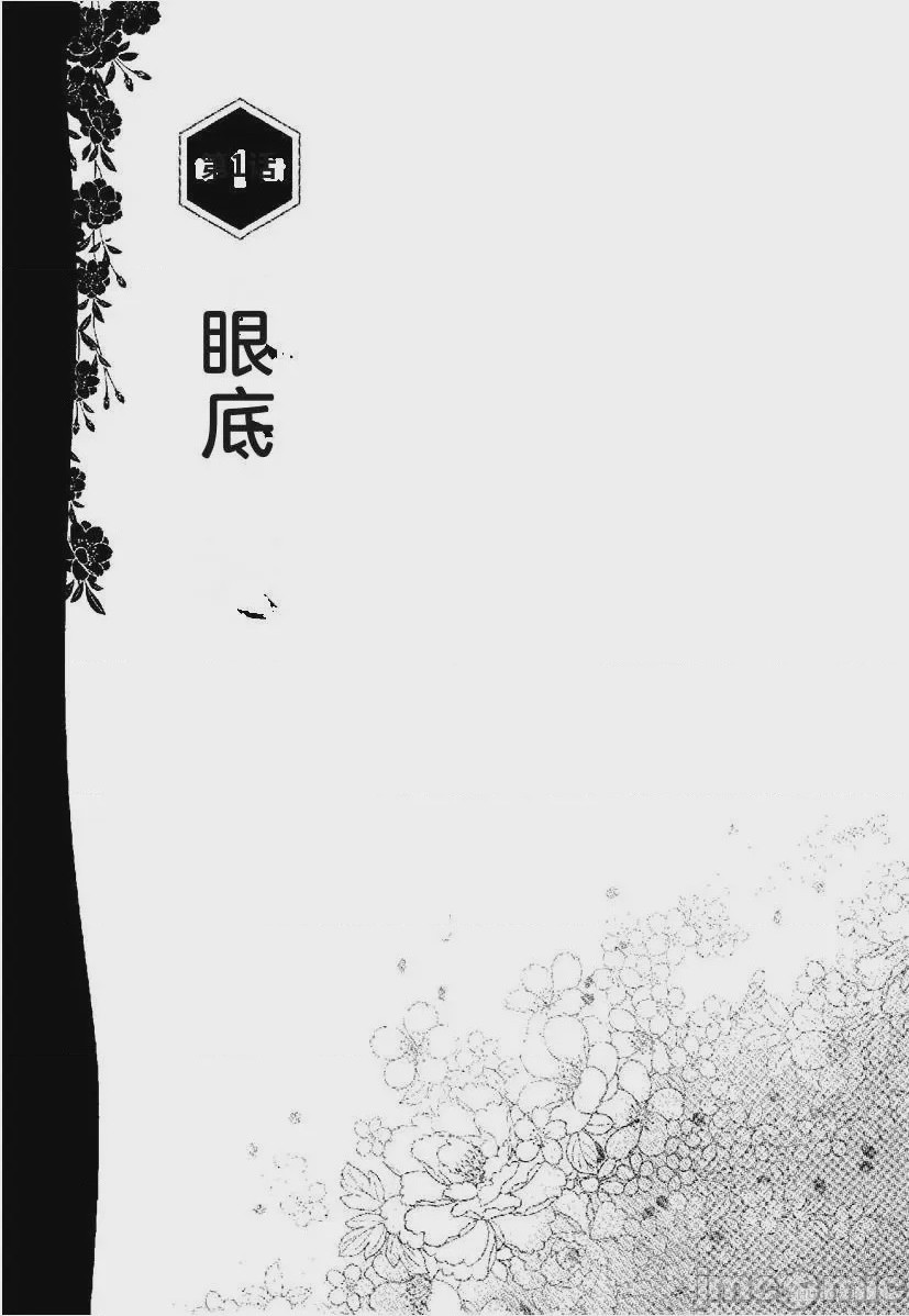 第1话, страница 10