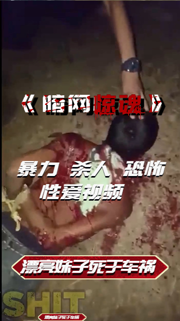 Плакат для 恐怖分子各种处决现场拍摄