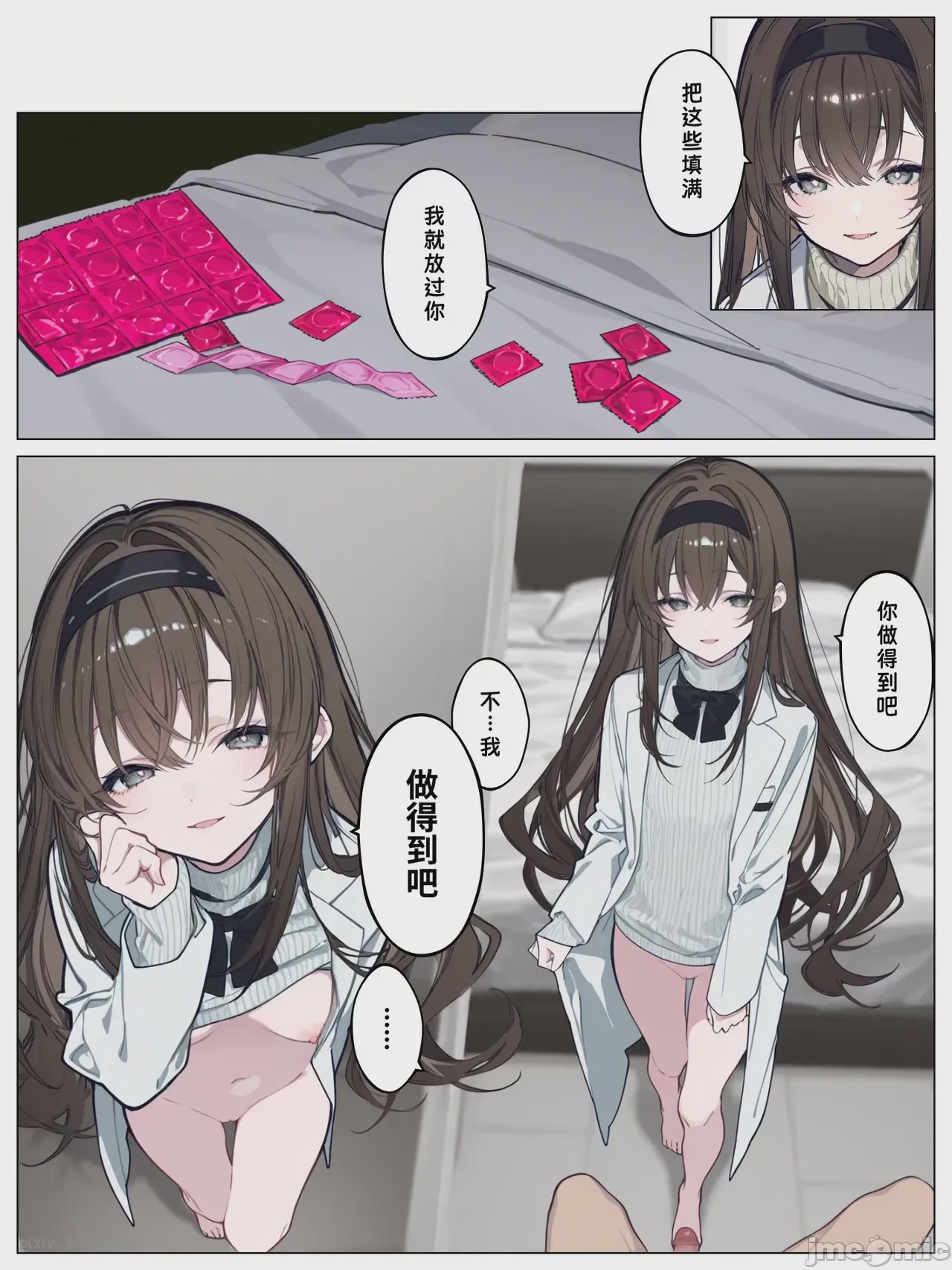 第1话，第 6 頁
