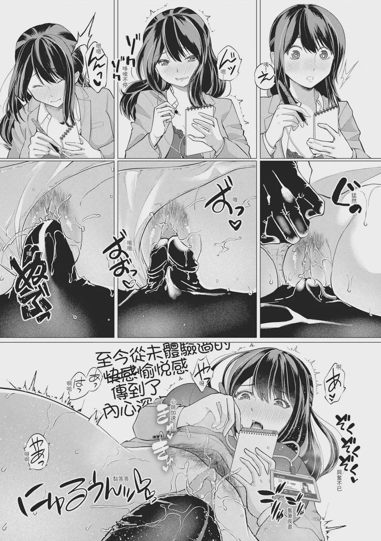 第1话, page 186