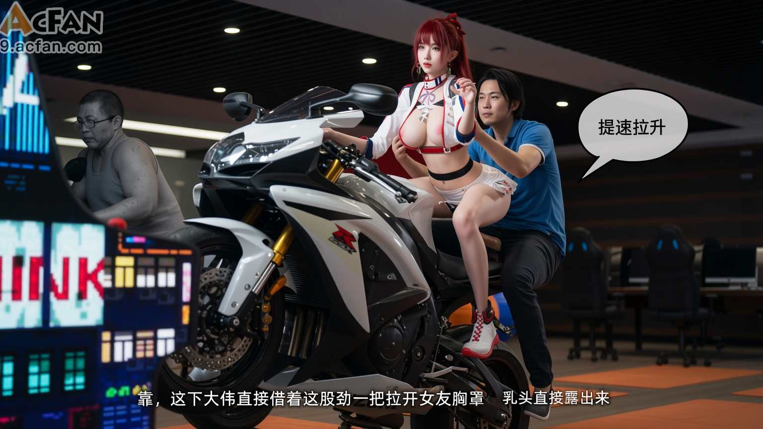 我的迟钝女友小维真人版1, pahina 17