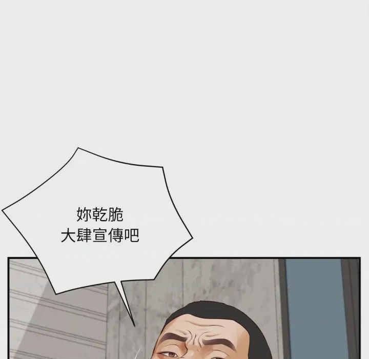 第1话 無限輪迴的一天 第1話, страница 46