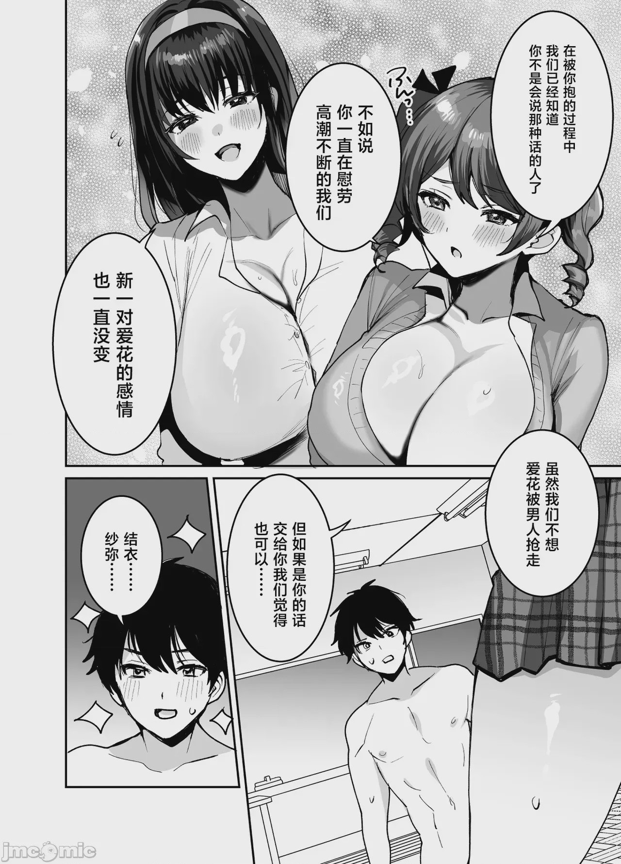 第1话，第 10 頁