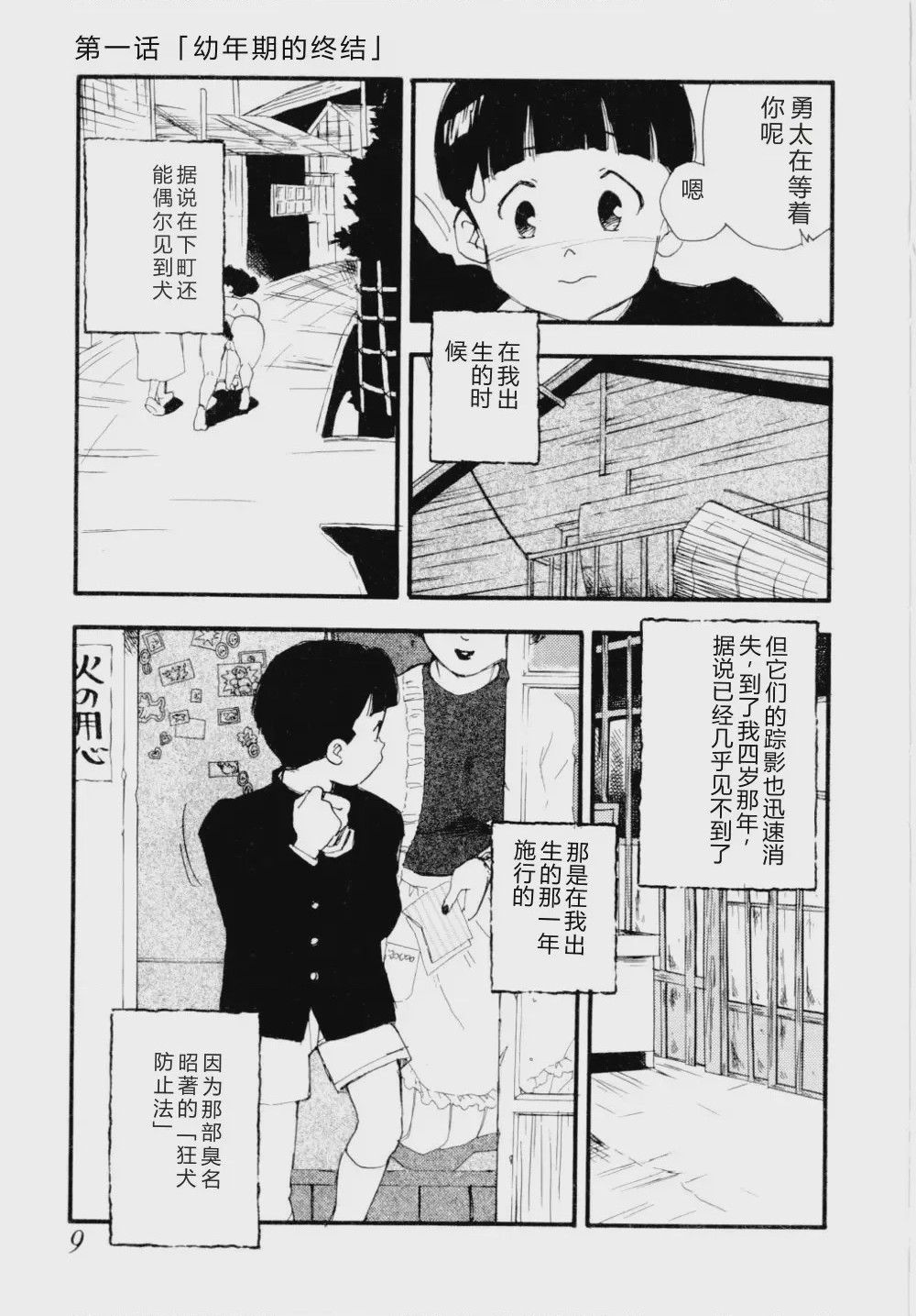 第 1 章, หน้า 12