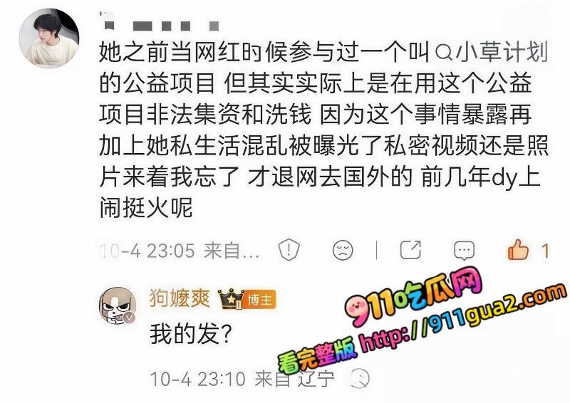 明星男演员 柏煦 被曝下海当鸭子 照片15