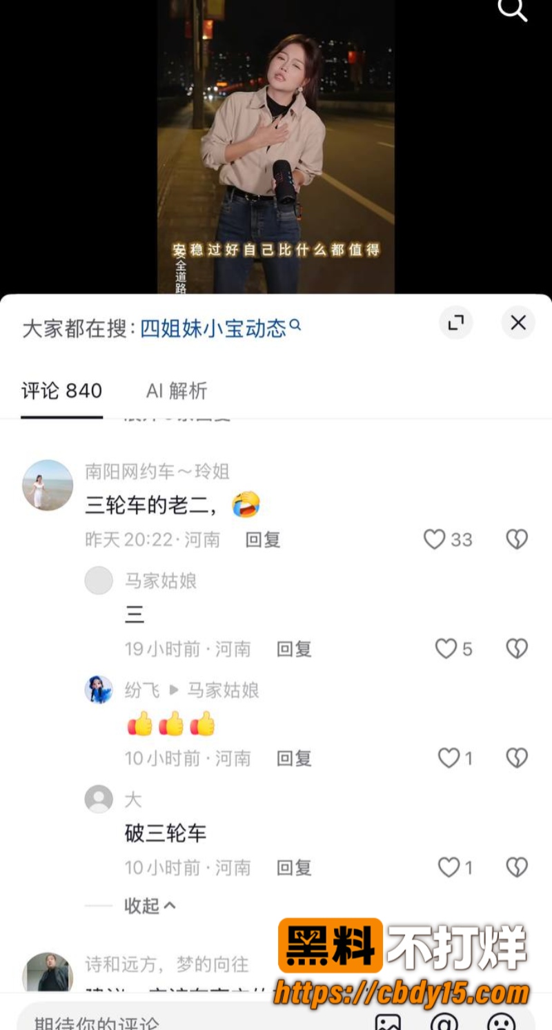 四姐妹20