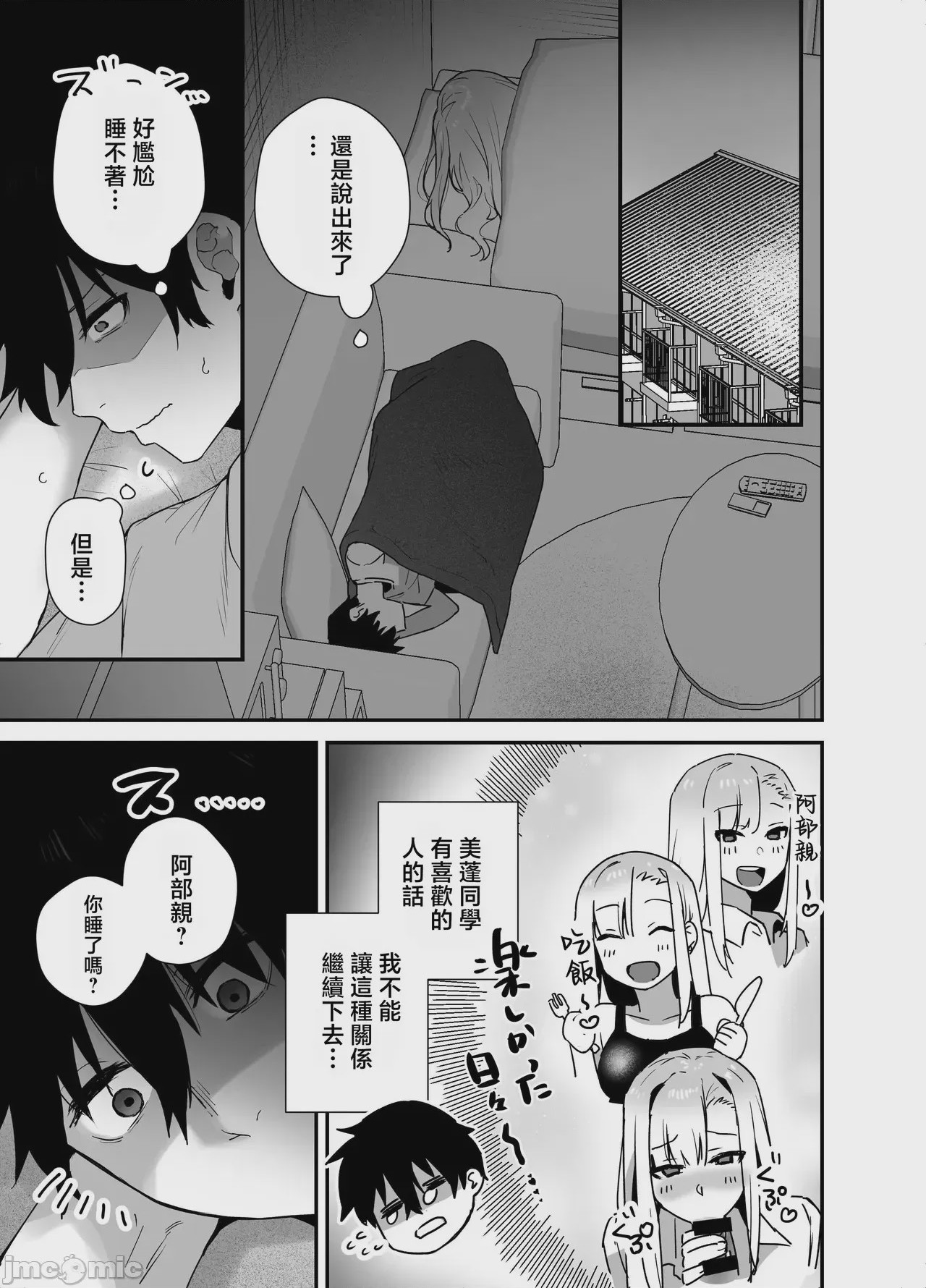第1话, page 21