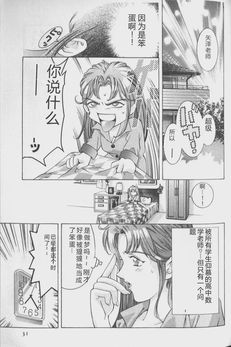 第 1 章，第 33 頁