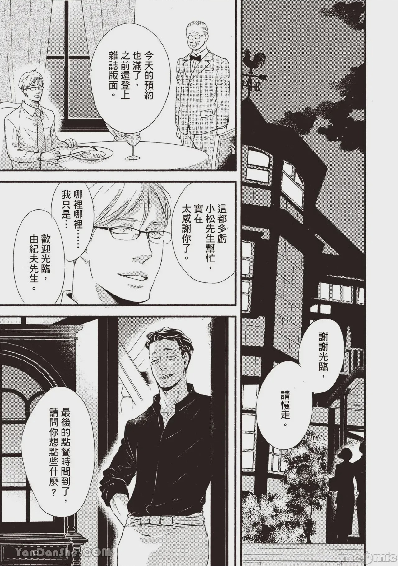 第1话, страница 164