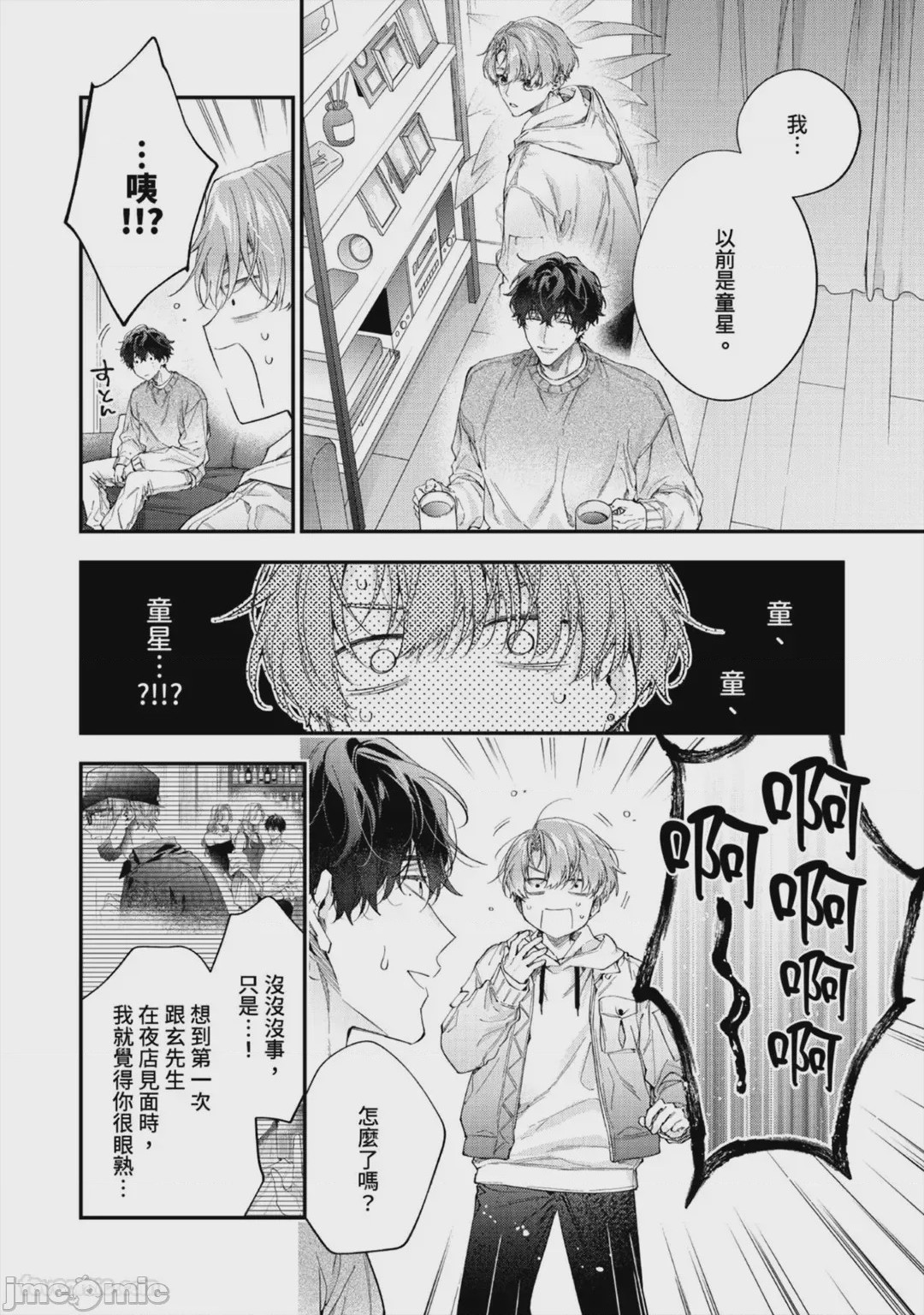 第1话，第 198 页