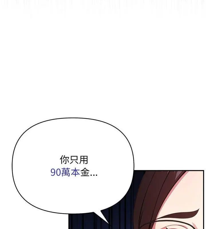 第1話, 페이지 43