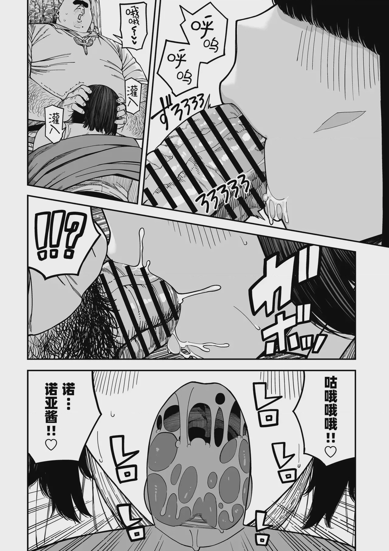 第1话，第 27 页