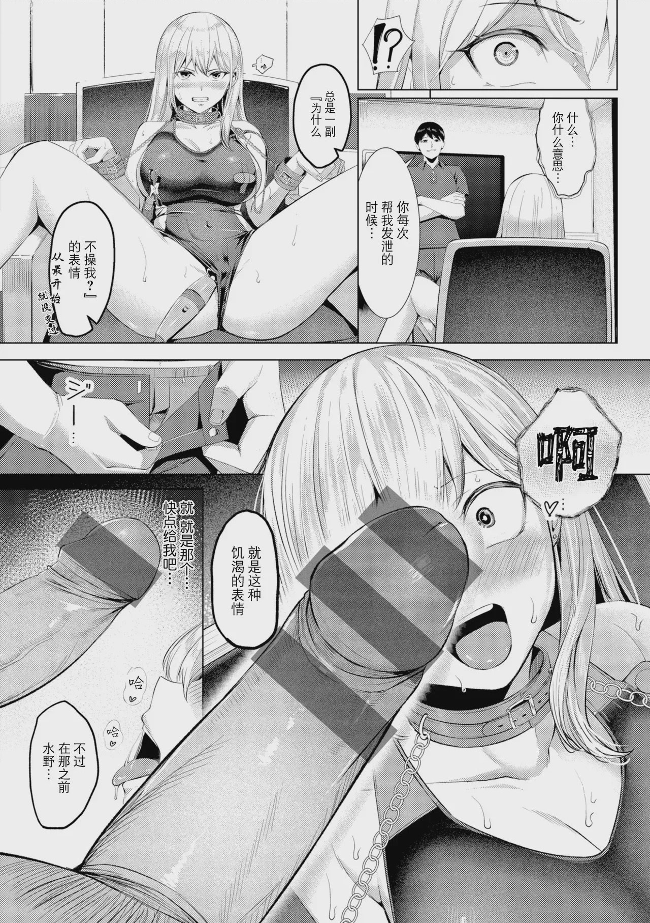第1话, page 138