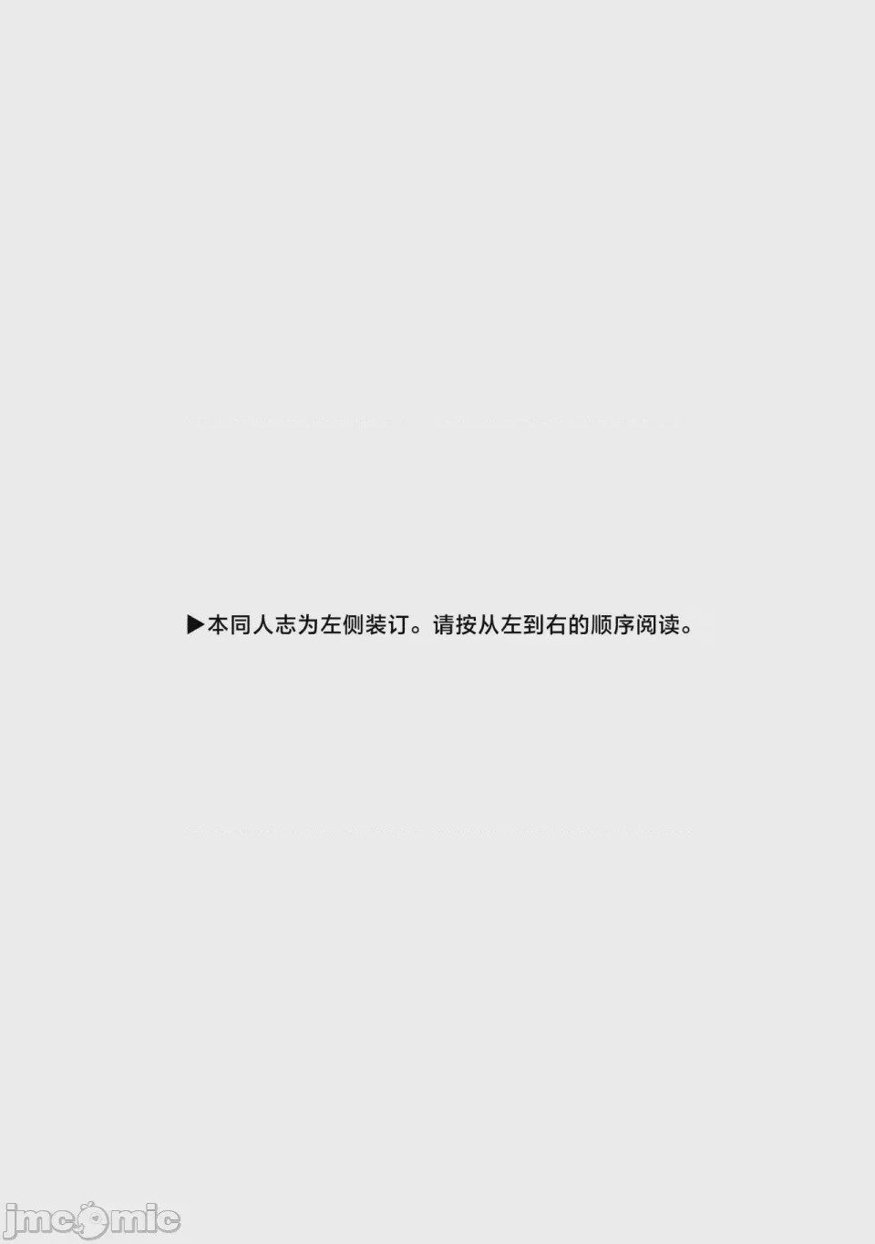 第1话, страница 2