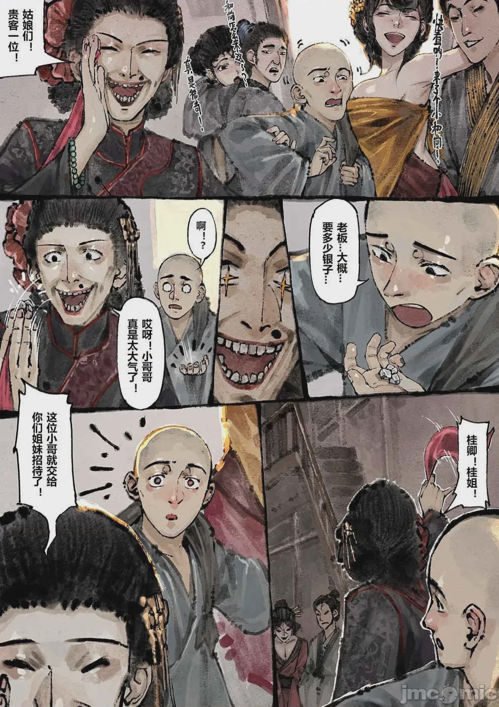 第1话, страница 135