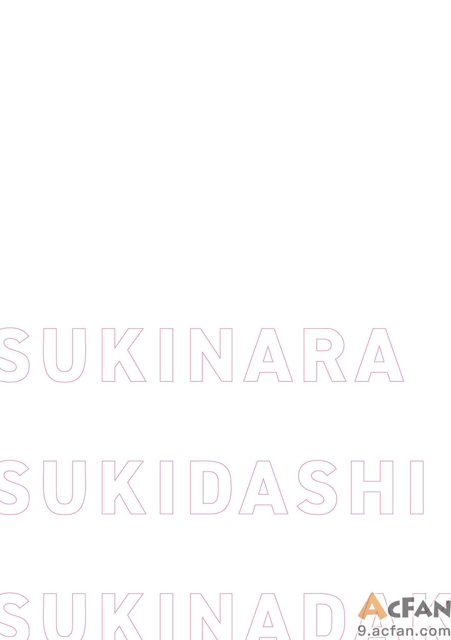 [交介] スキならスキだしスキなだけ｜喜歡的話喜歡到底喜歡無極限 特裝版 , страница 235
