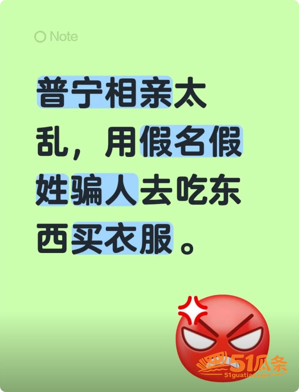 杀猪盘 普宁相亲女 相关图片29
