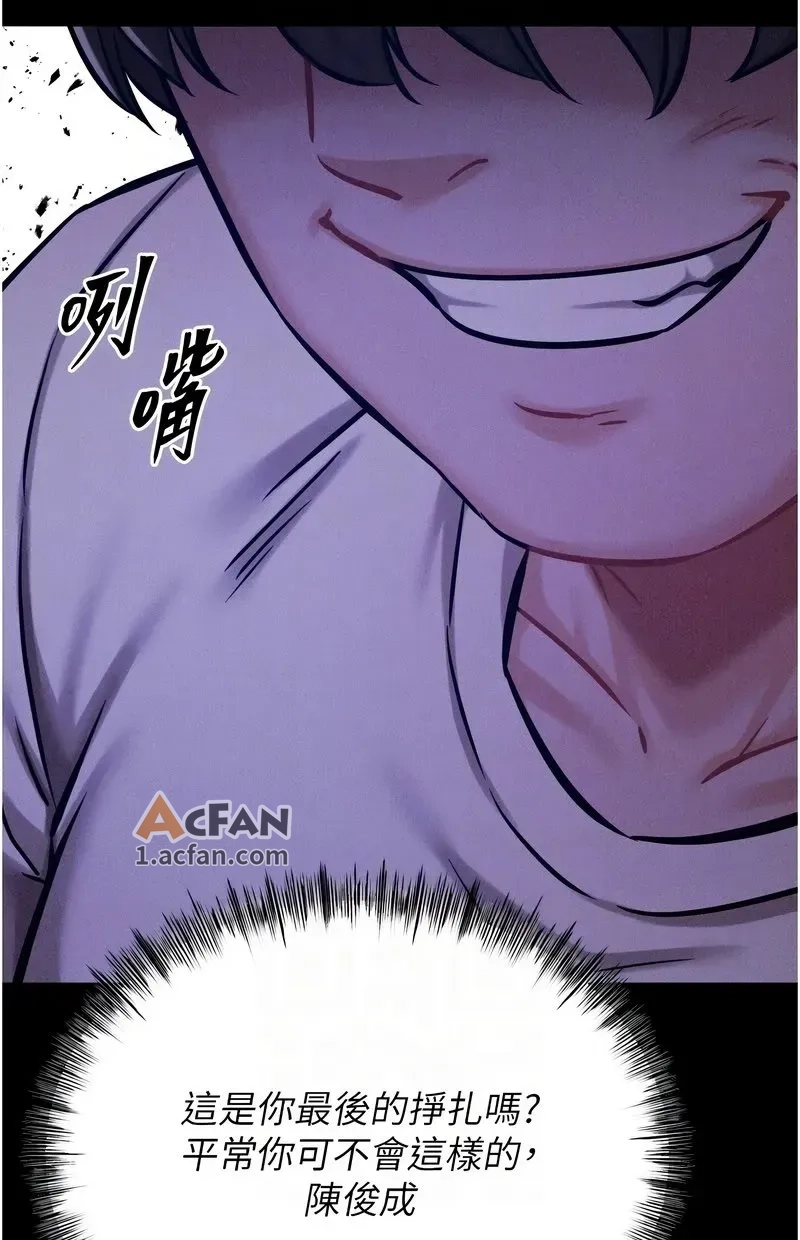 第39话, страница 58