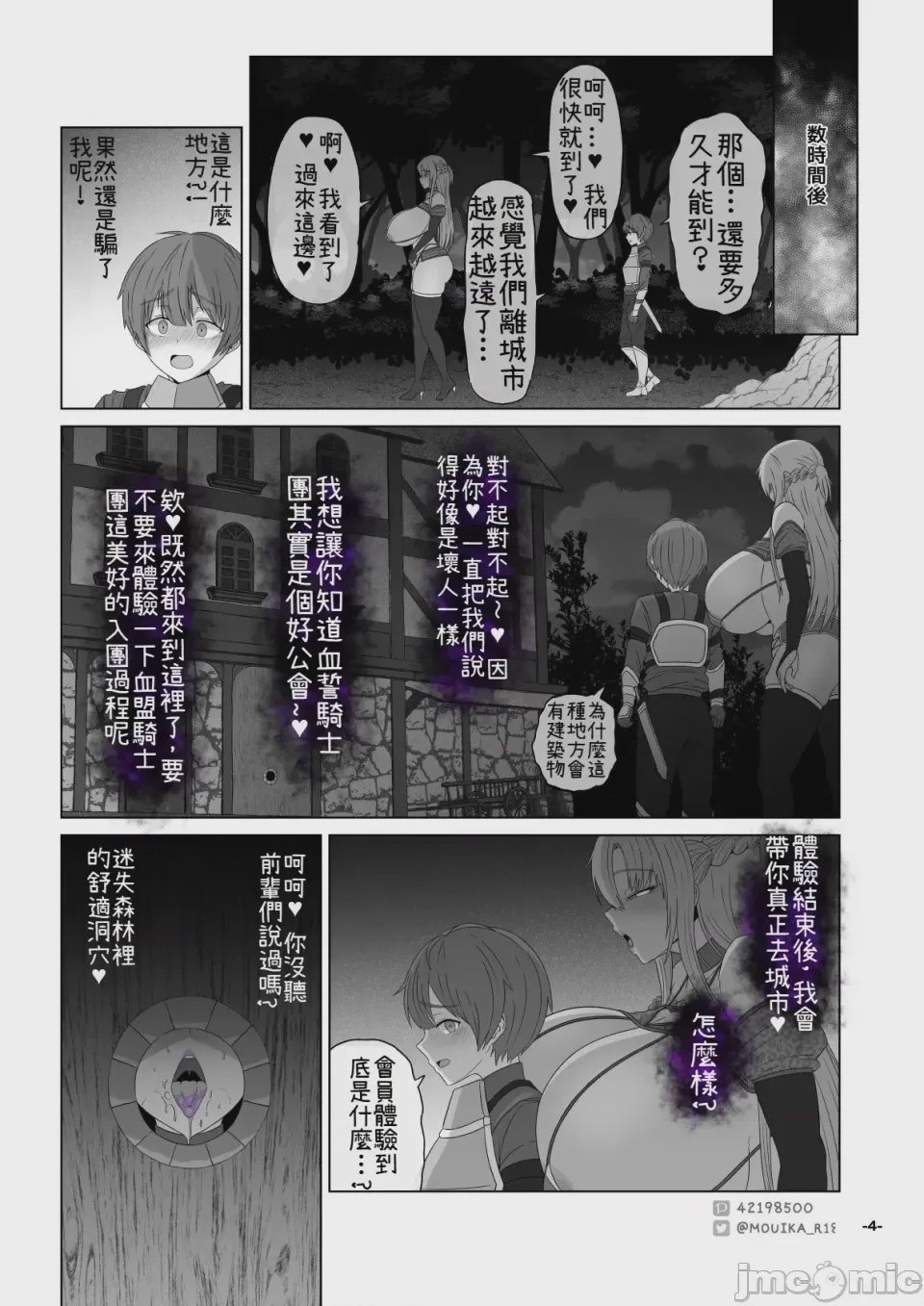 第1话, pahina 131