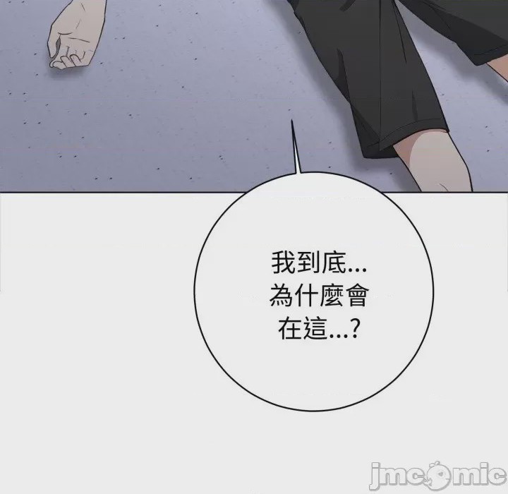第1话 瘋狂真愛 第1話, страница 10